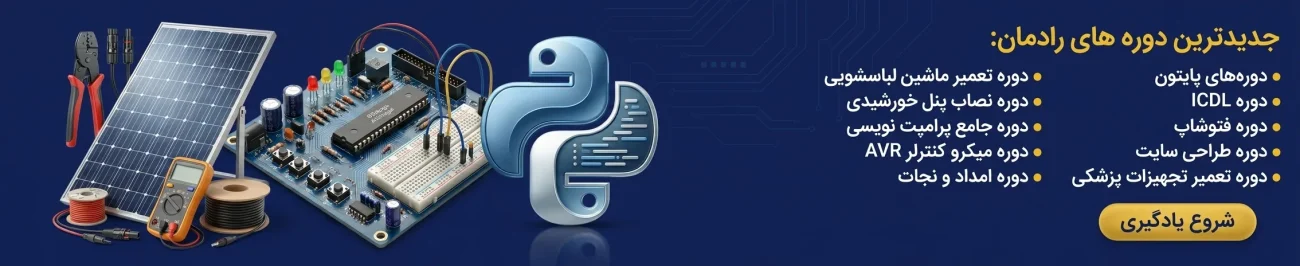 Radman's latest courses
